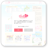 ぴゅあじょイメージ1